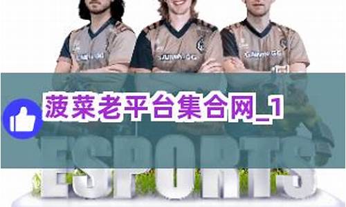 最全菠菜导航网：菠菜老平台集合网详细介绍